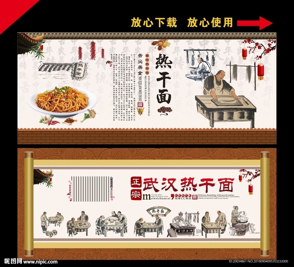 热干面