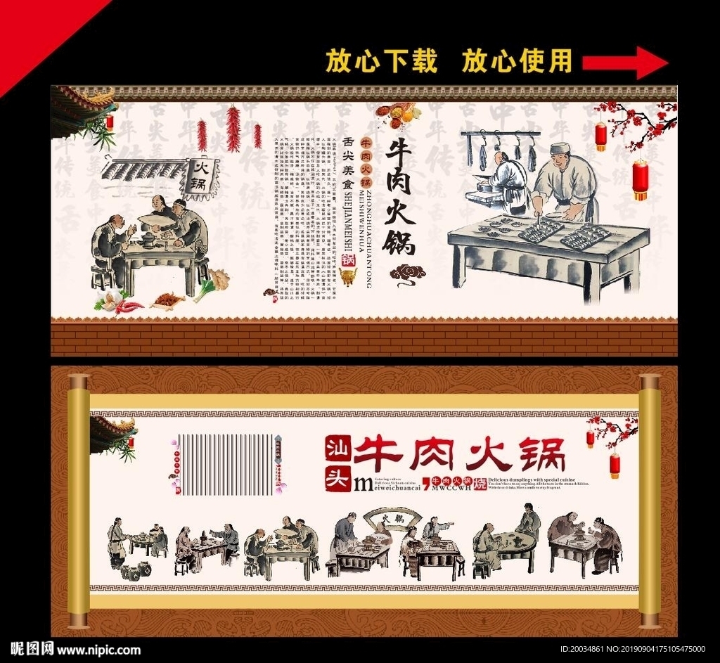 牛肉火锅