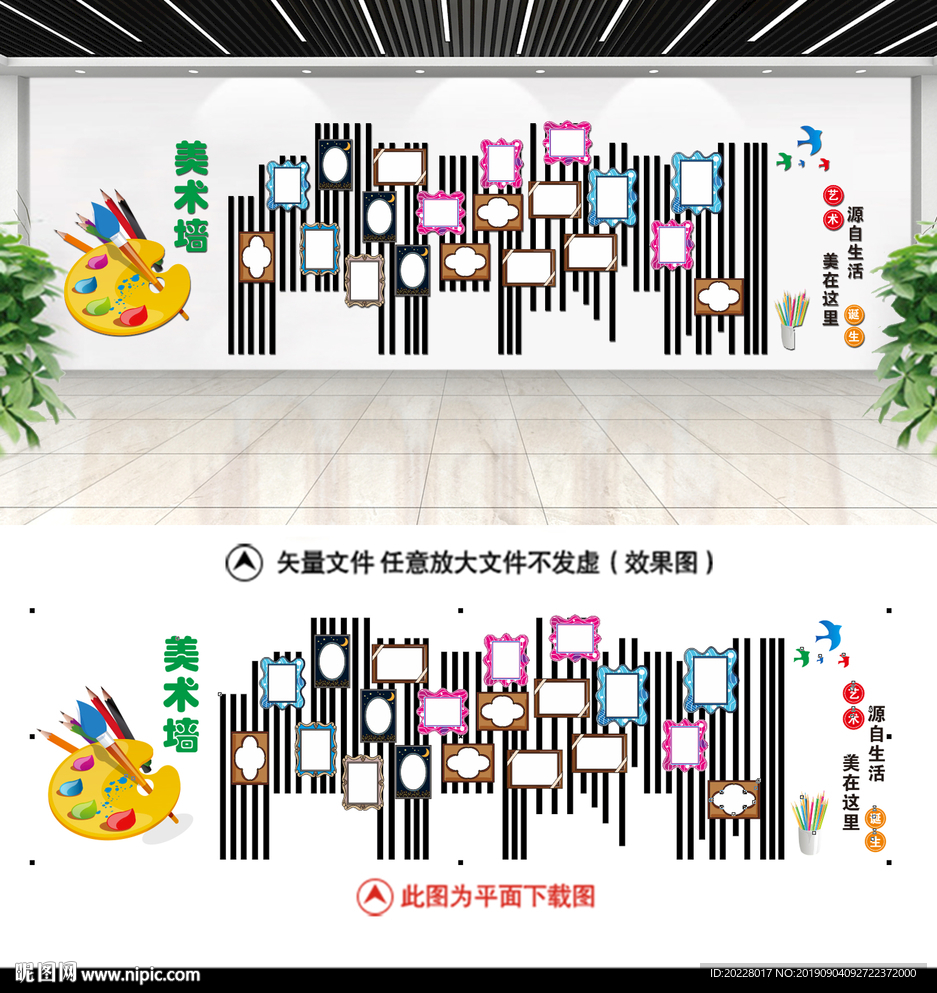 美术文化墙