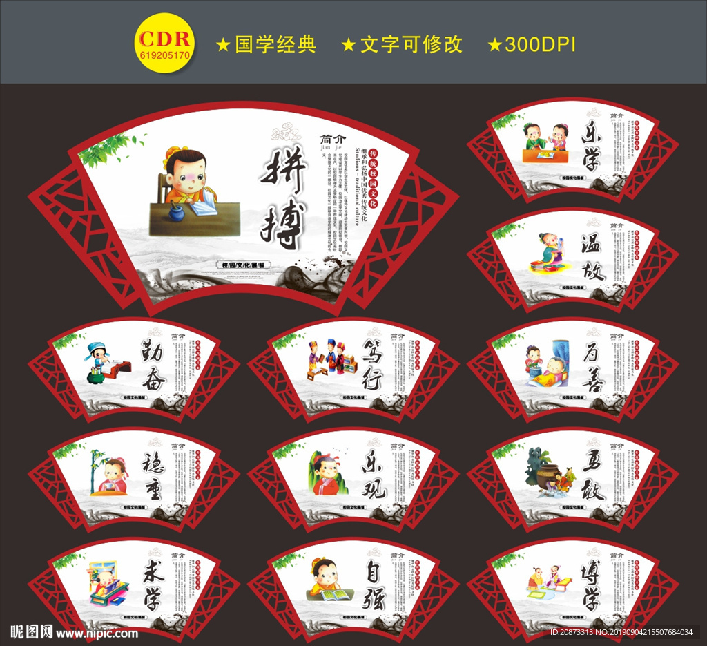 国学经典