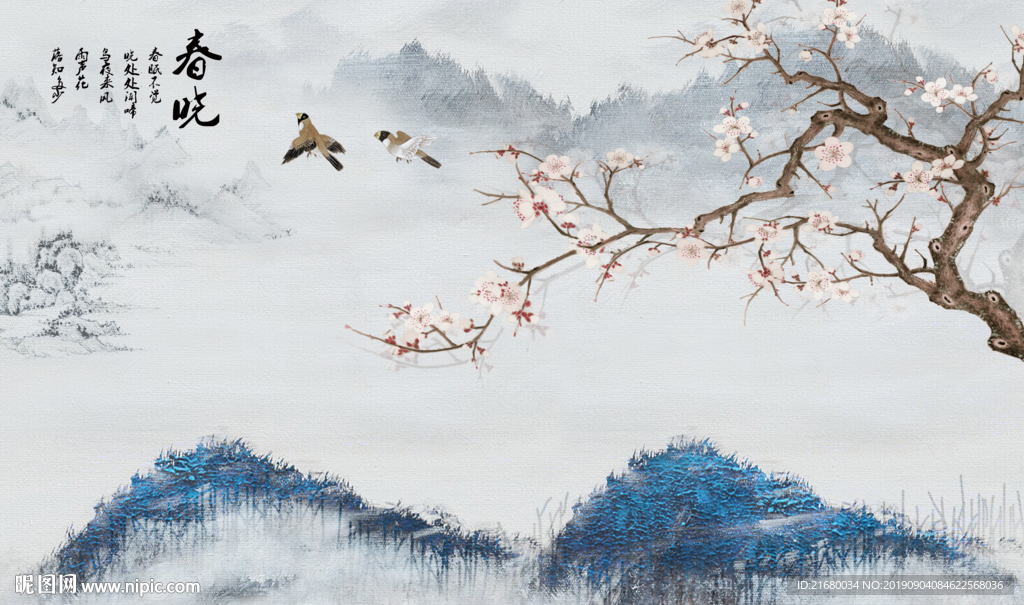 新中式背景墙