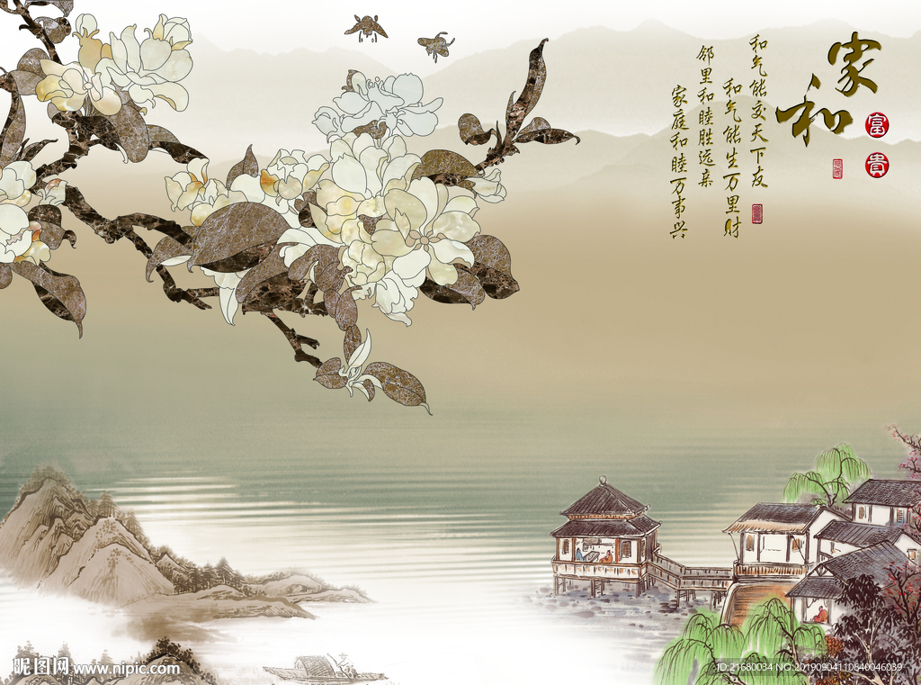 新中式山水玉兰背景墙