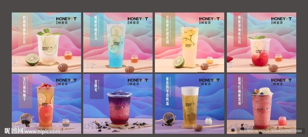 饮品灯片