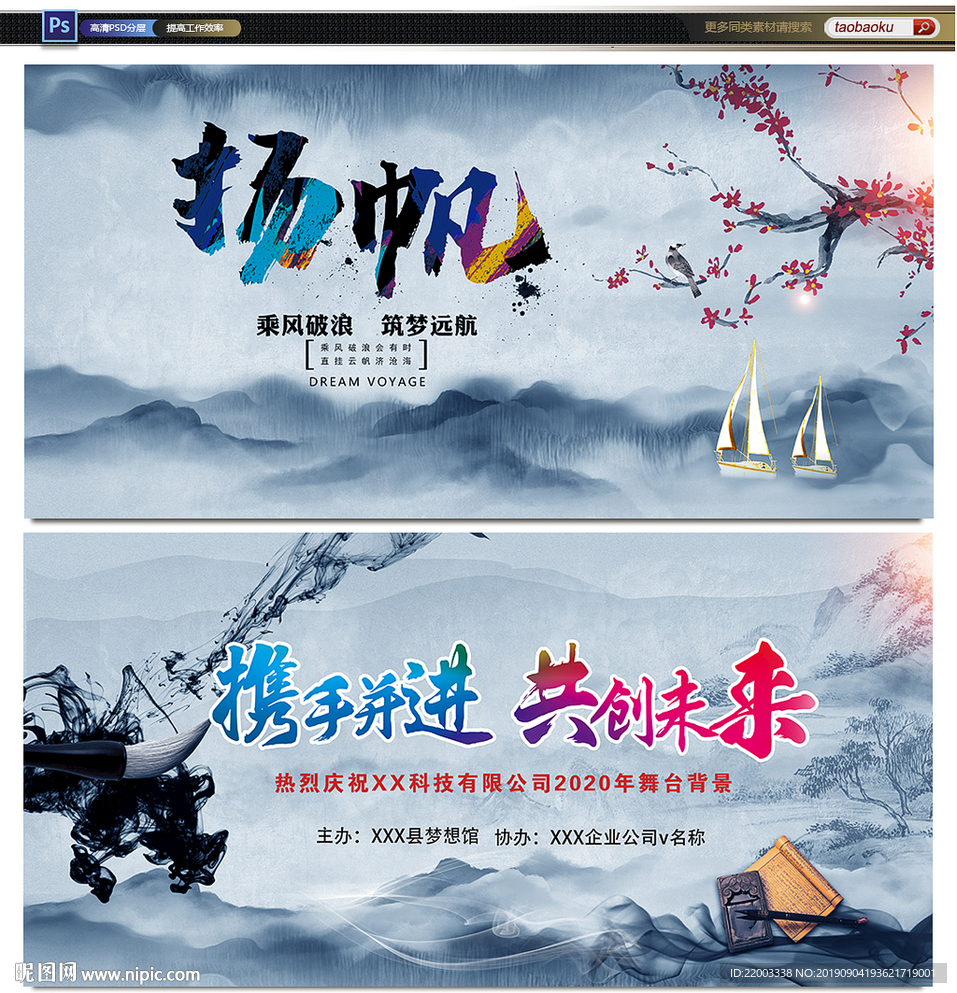 中国风背景