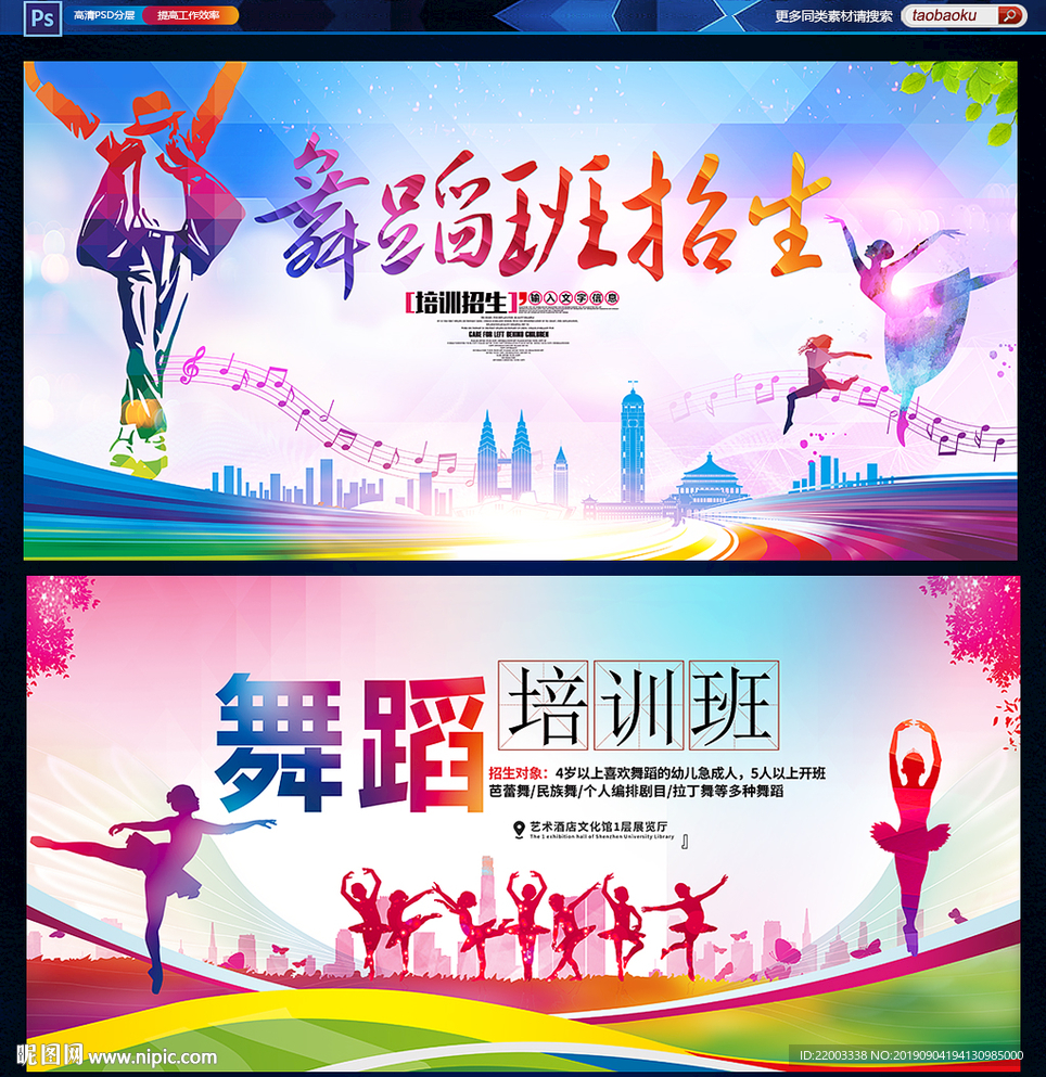 舞蹈培训