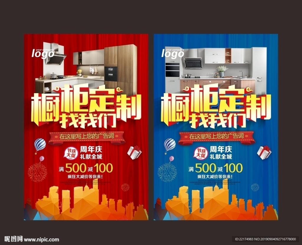 橱柜定制