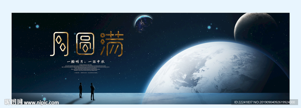 简约大气中秋节海报