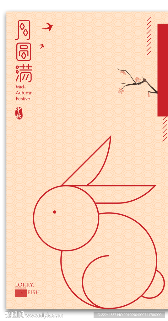 简约中秋节海报