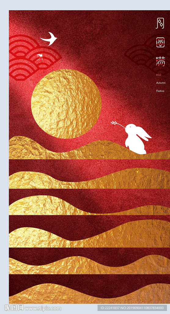 金属质感中秋节海报