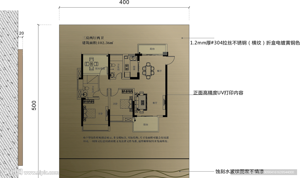 户型水牌
