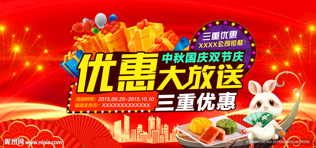 优惠大放价
