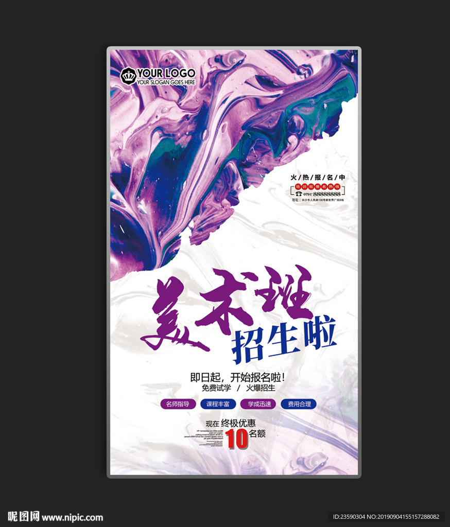 美术班
