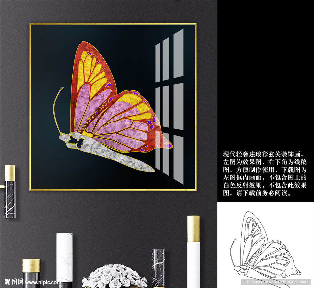 轻奢装饰画 珐琅彩装饰画