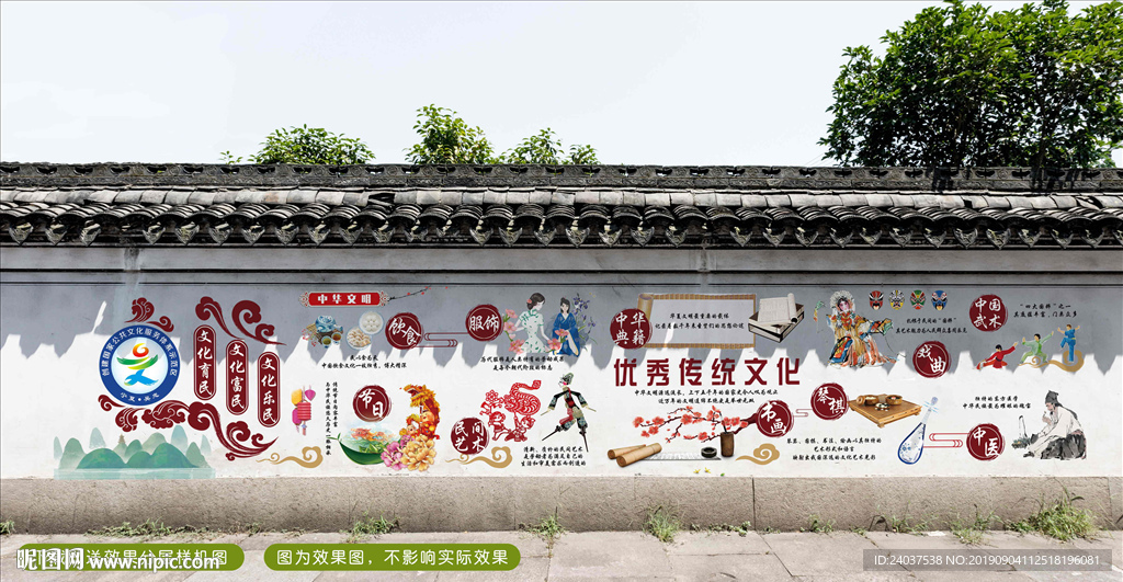 民间传统文化手绘墙