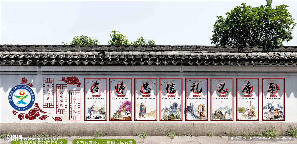国学文化手绘墙