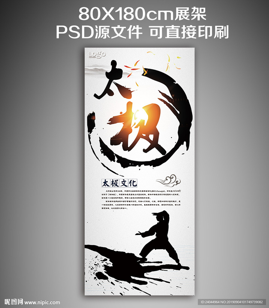 太极