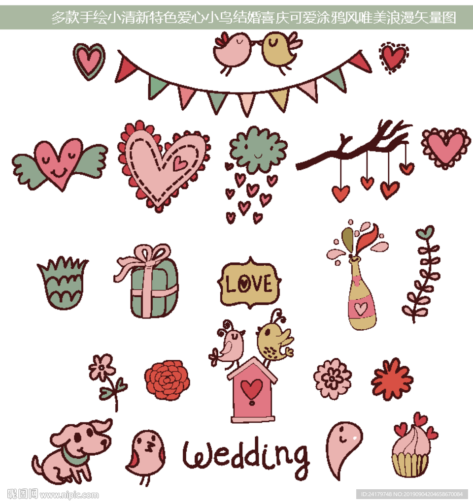 手绘小清新特色结婚喜庆可爱涂鸦