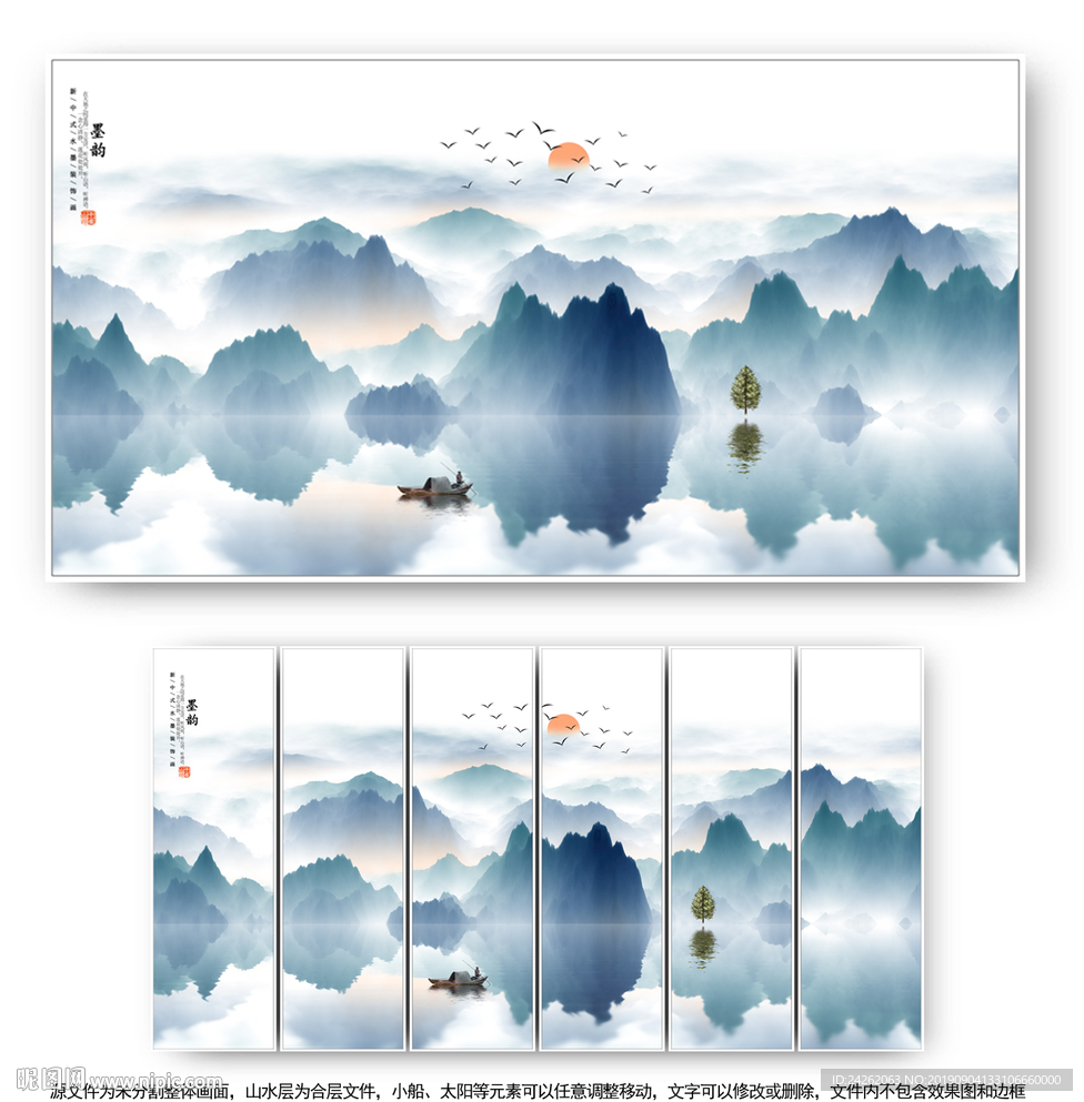 山水
