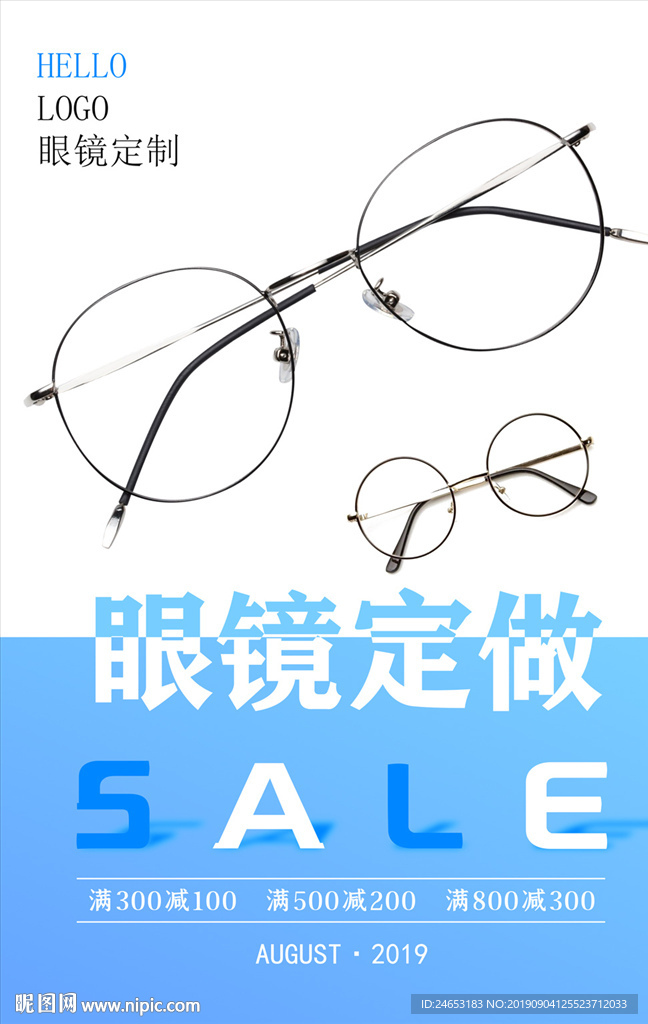 眼镜