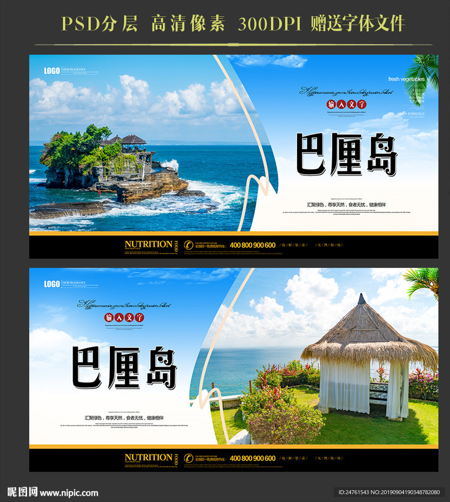 巴厘岛1.2.zip