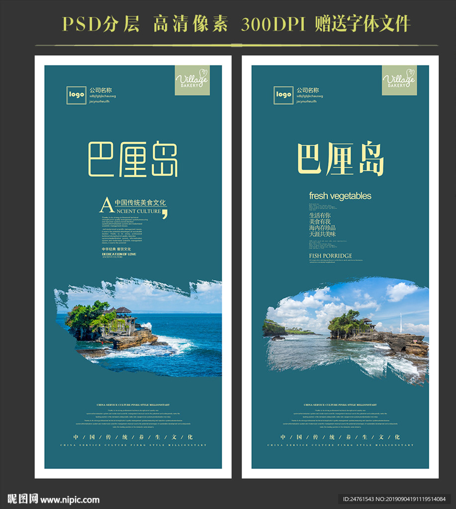 巴厘岛