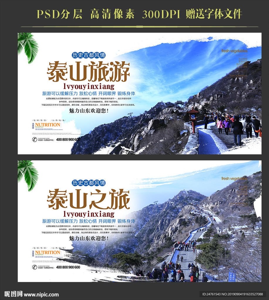 泰山