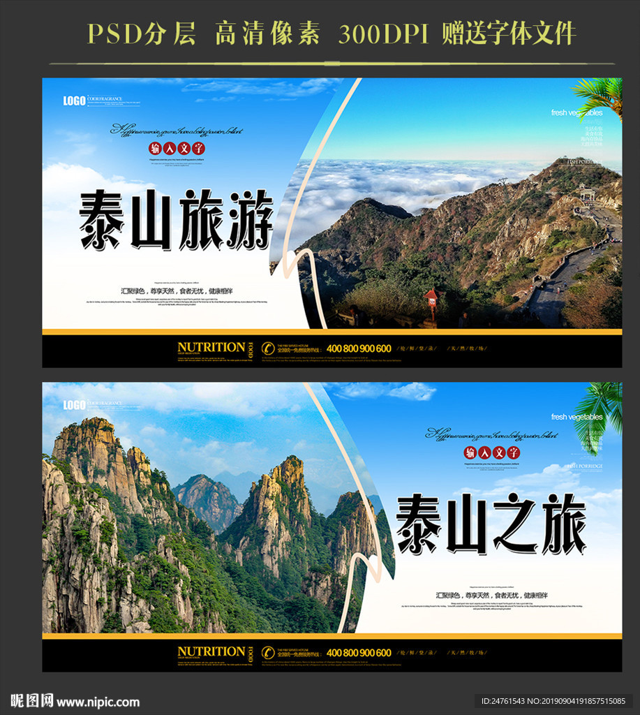 泰山