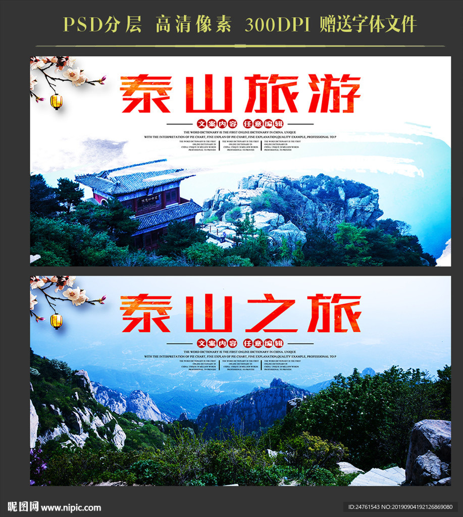 泰山