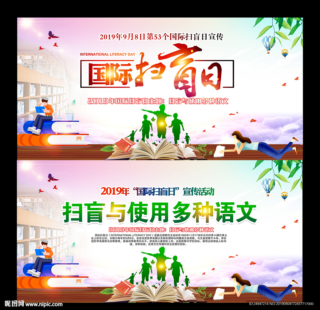 扫盲日