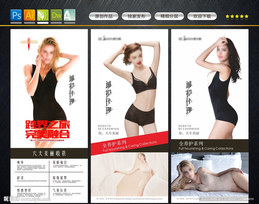 塑身衣