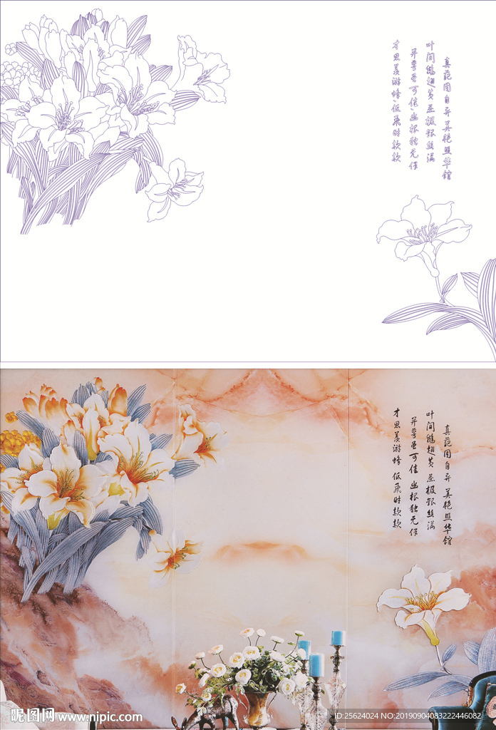 百合花 抽象花  艺术玻璃图案