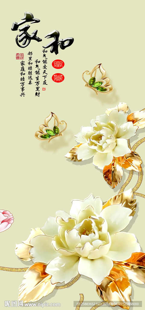 国色天香玉雕玄关