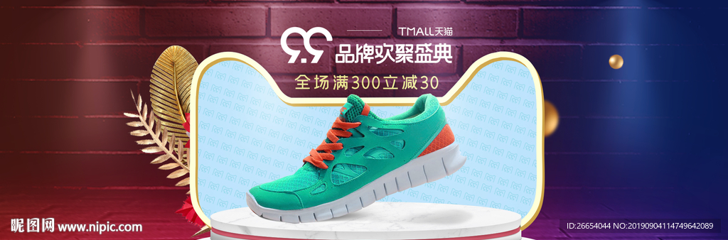 运动鞋海报99品牌欢聚
