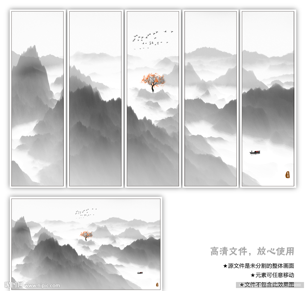 山水