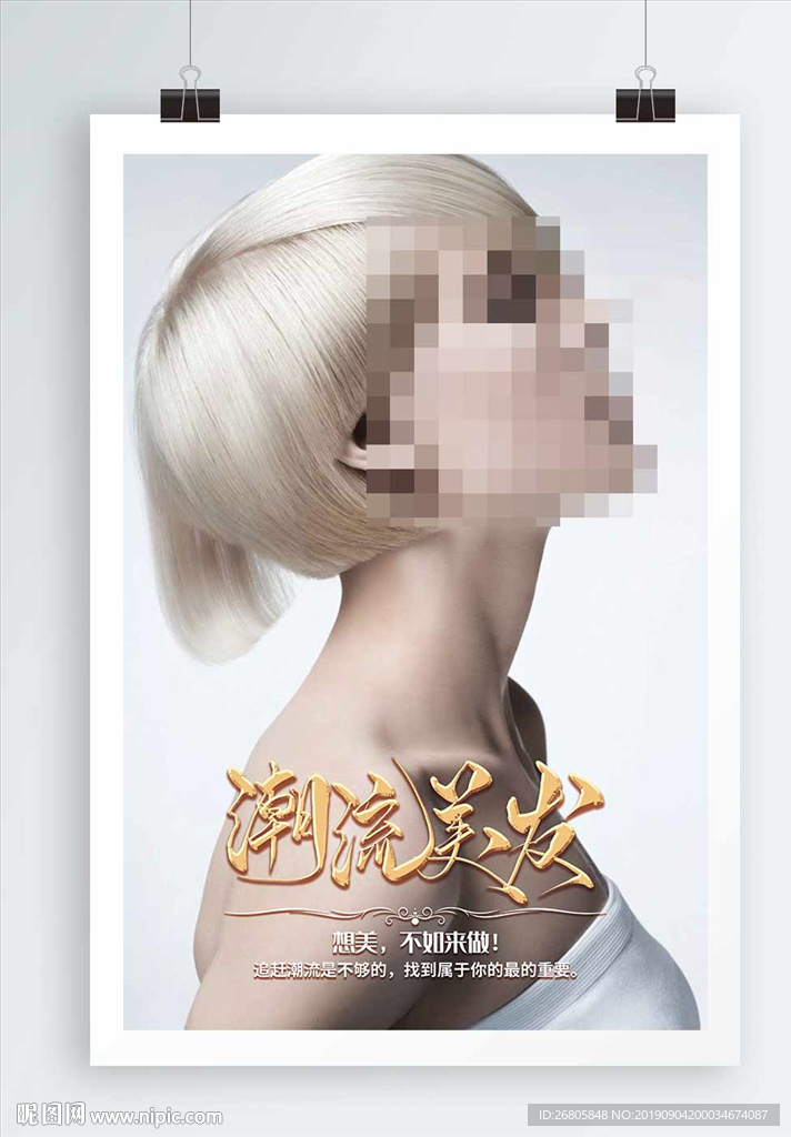 理发店