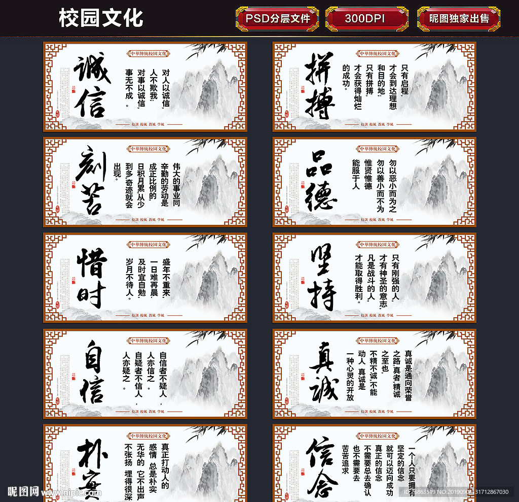 校园文化