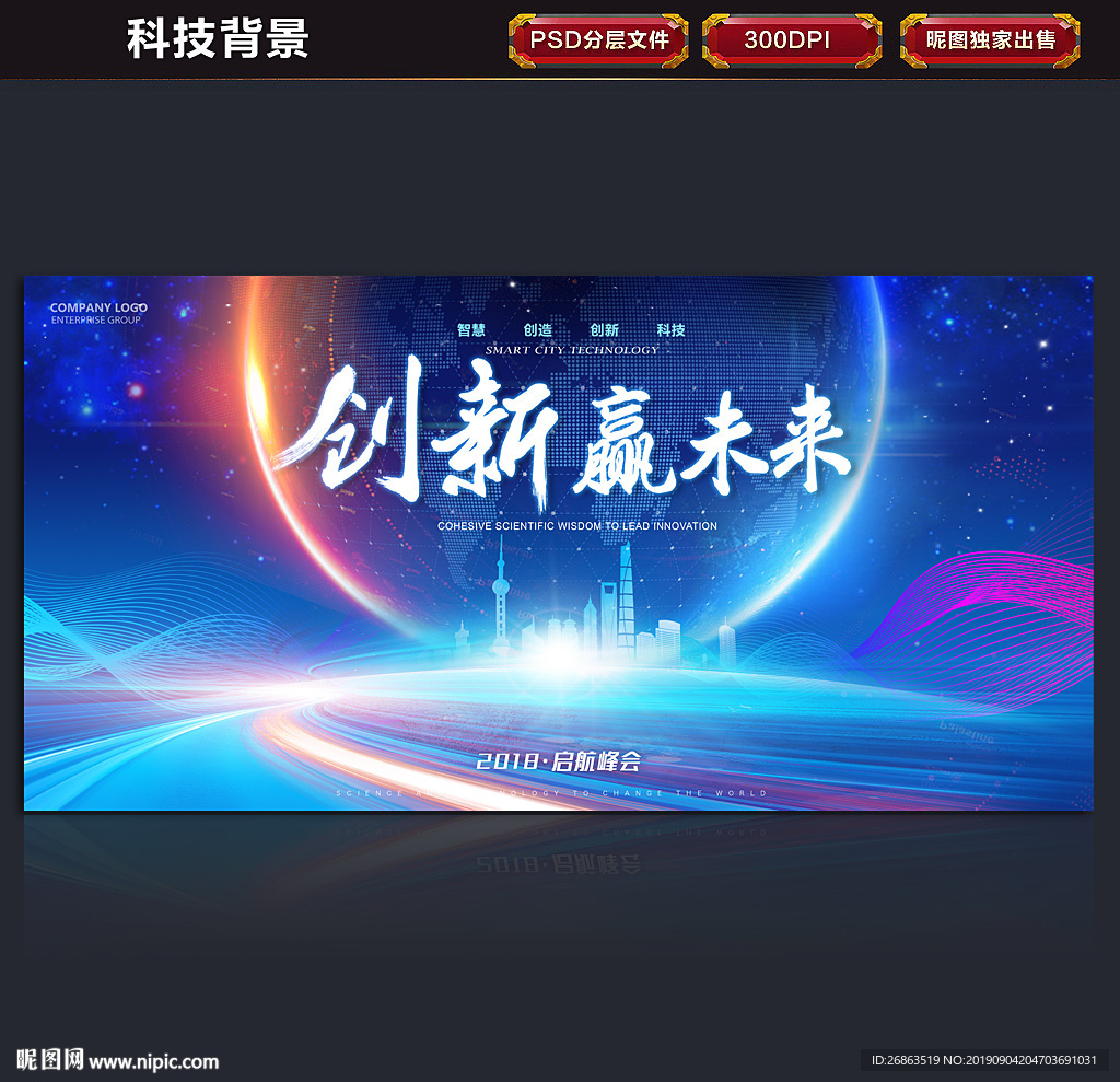 科技