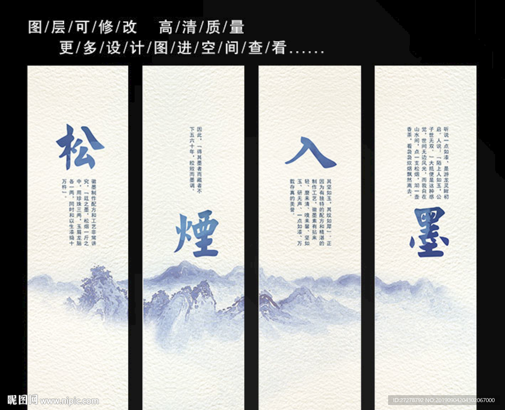 古风水墨画  松烟入墨