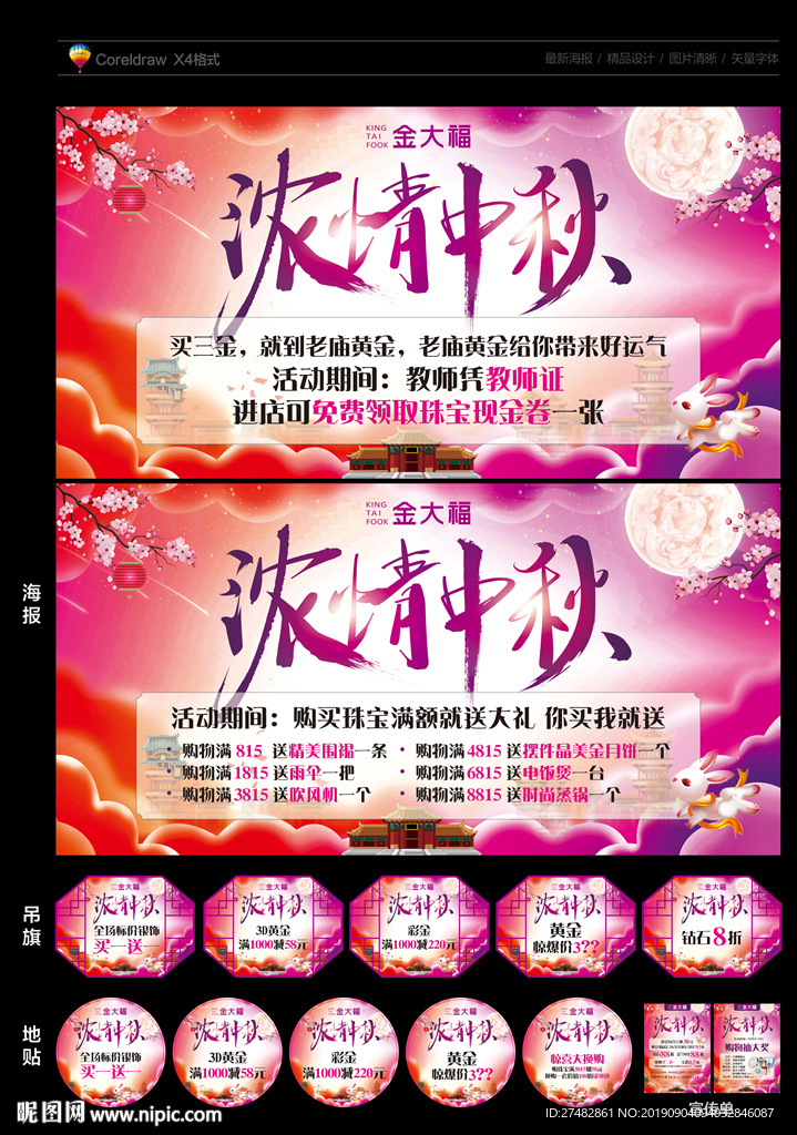 金大福