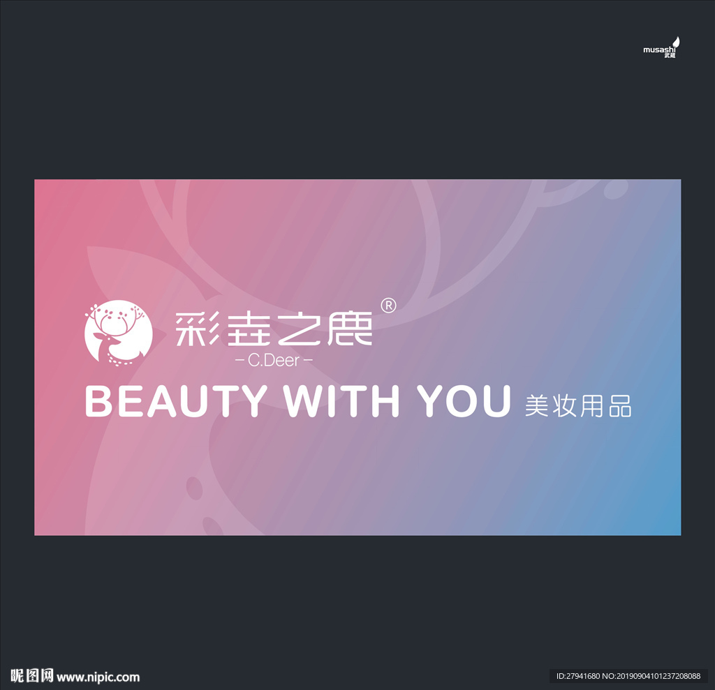 彩垚之鹿 位图文件