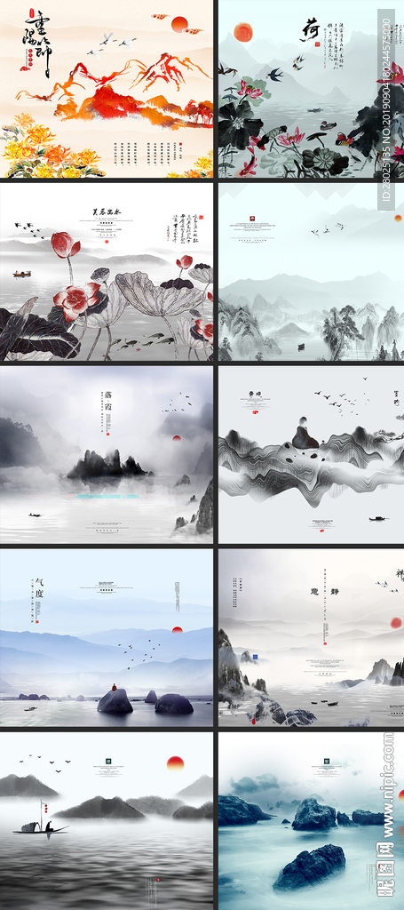 中国风水墨山水抽象画