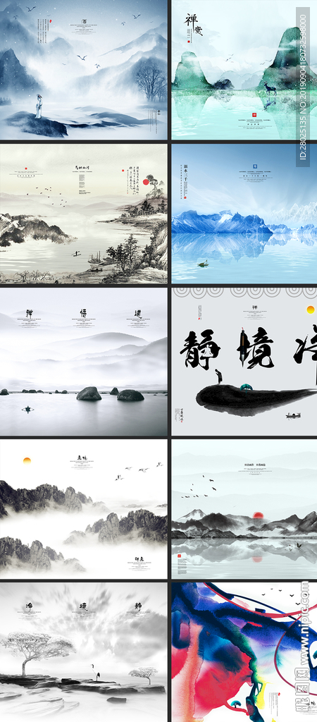 中国风水墨山水画