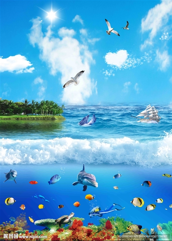 海底世界