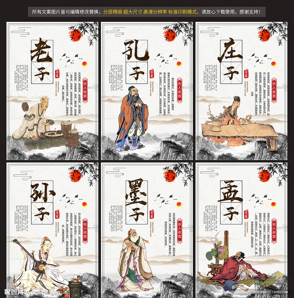 校园传统文化
