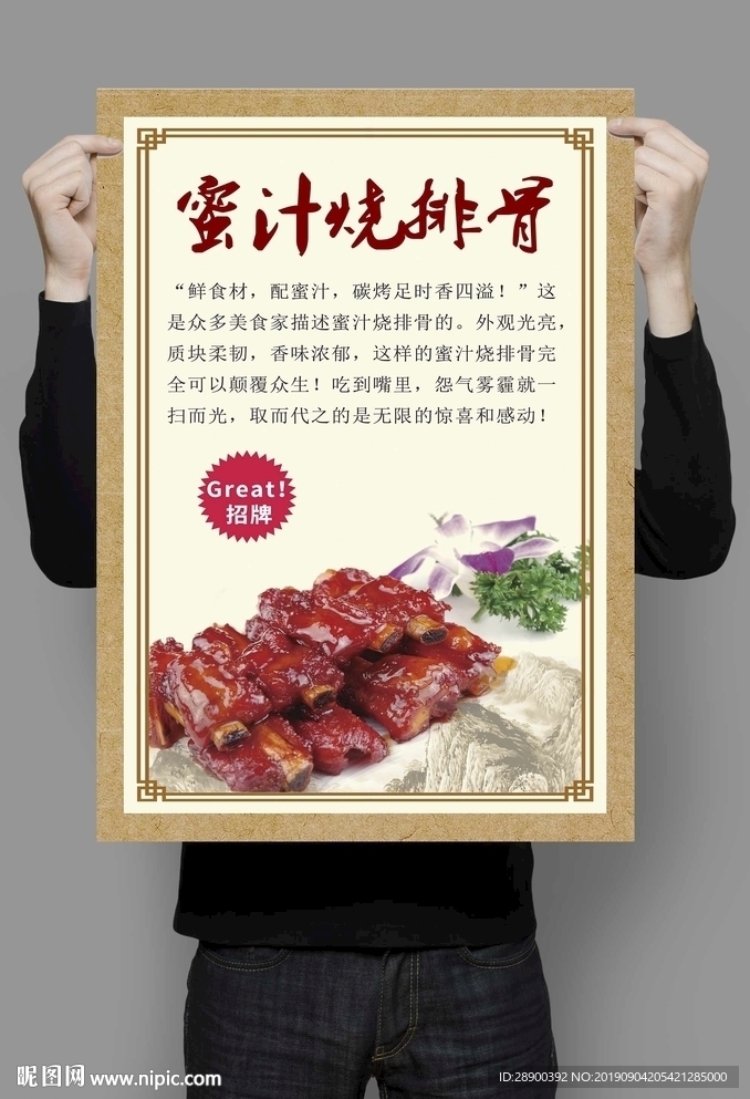 排骨