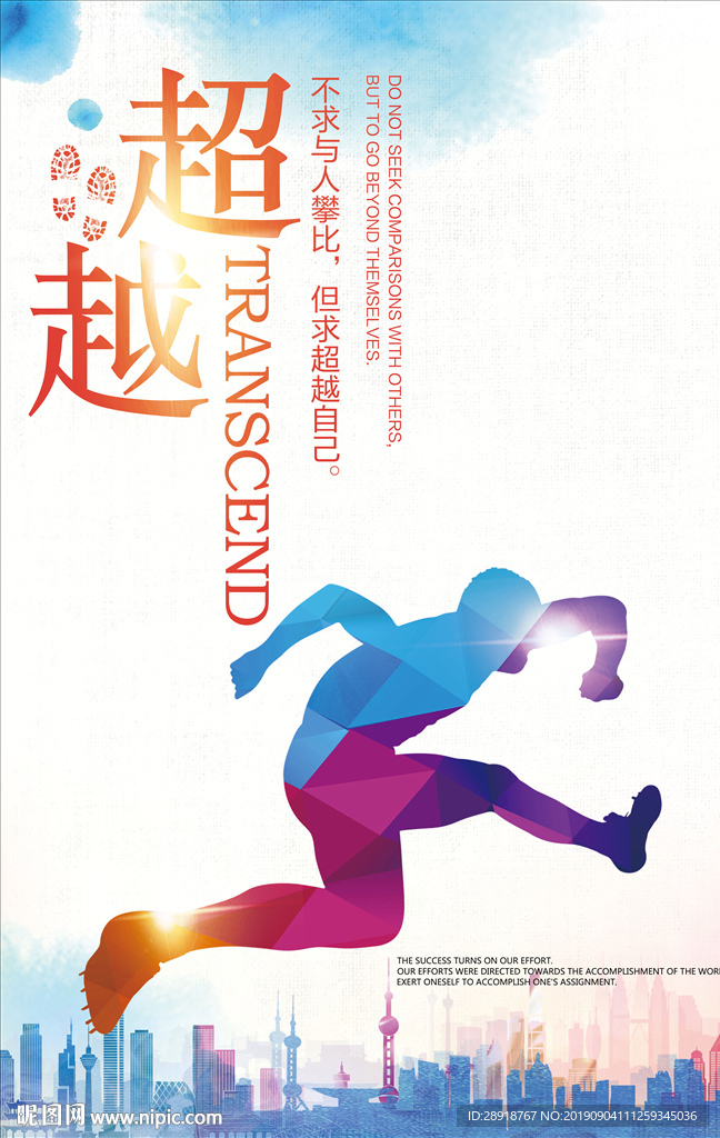 企业文化展板