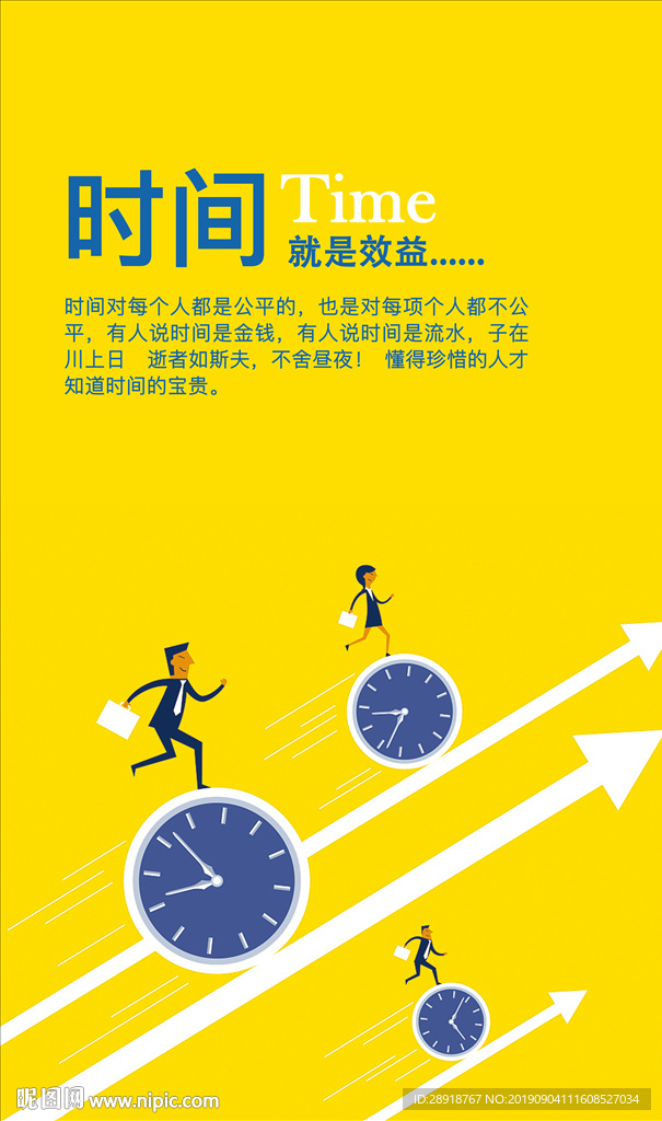 企业文化励志展板