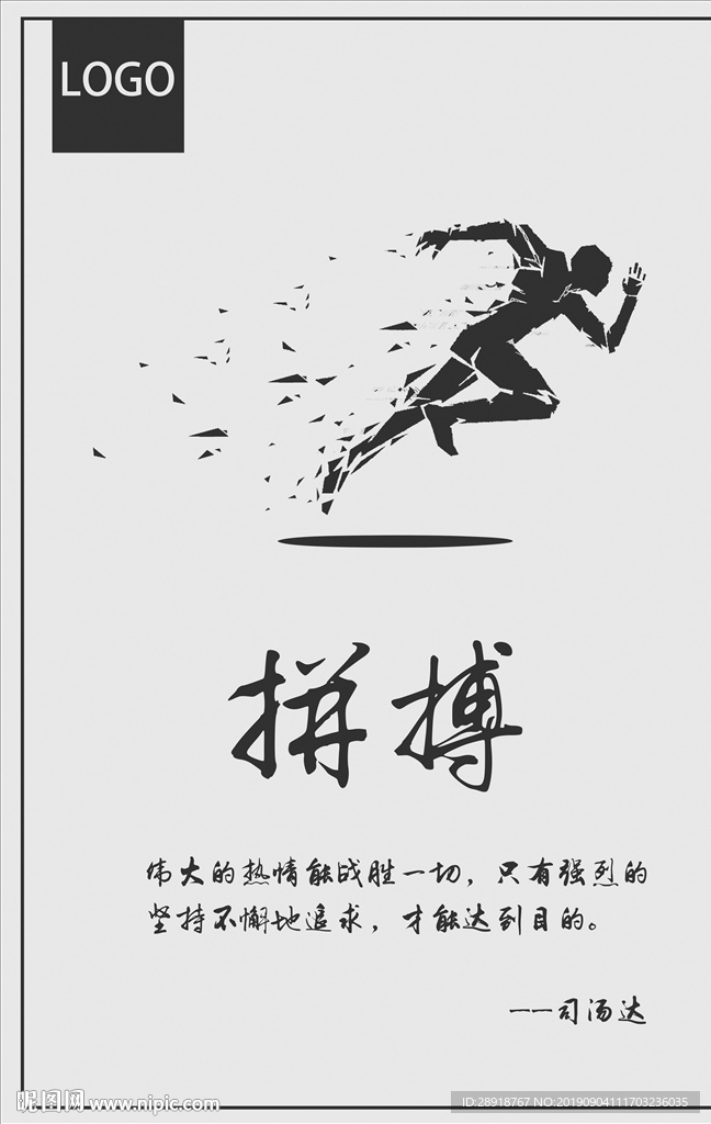 企业文化展板