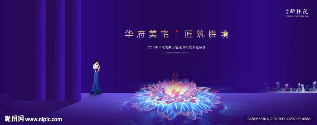 高端地产