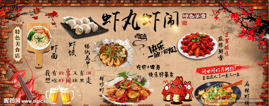 海鲜饭店